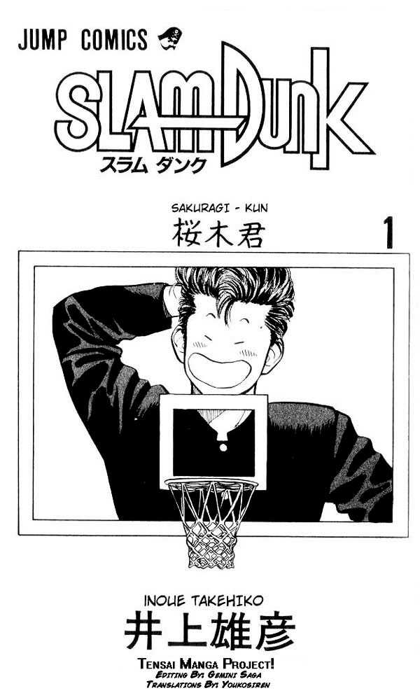 Slam Dunk, Chapter 1 image 02